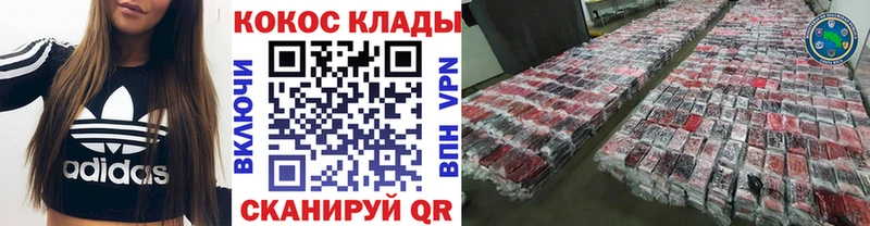 наркота  Зубцов  COCAIN FishScale 
