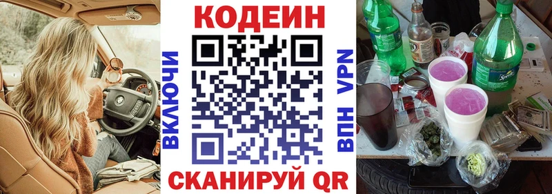 купить   Зубцов  Кодеин напиток Lean (лин) 
