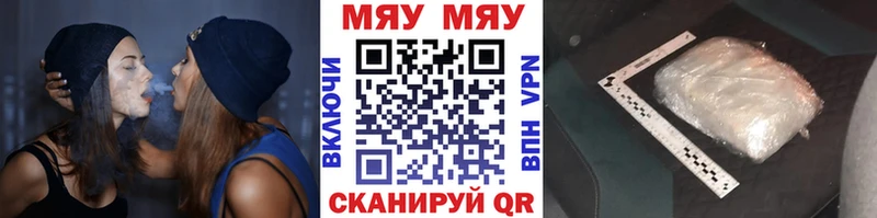 MEGA зеркало наркота Зубцов Мефедрон mephedrone